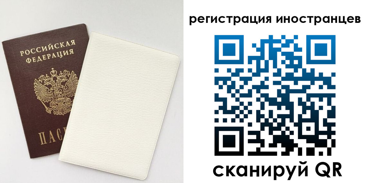 временная регистрация в Сосногорске