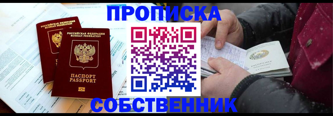 прописка для военкомата в Сосногорске