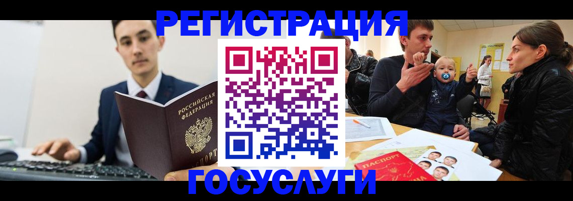 прописка в квартире в Сосногорске