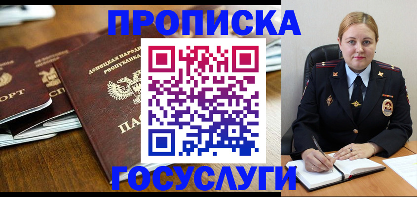 прописка в квартире в Сосногорске