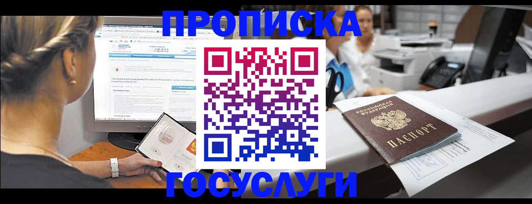 временная регистрация законно в Сосногорске