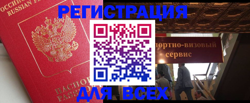 прописка для военкомата в Сосногорске